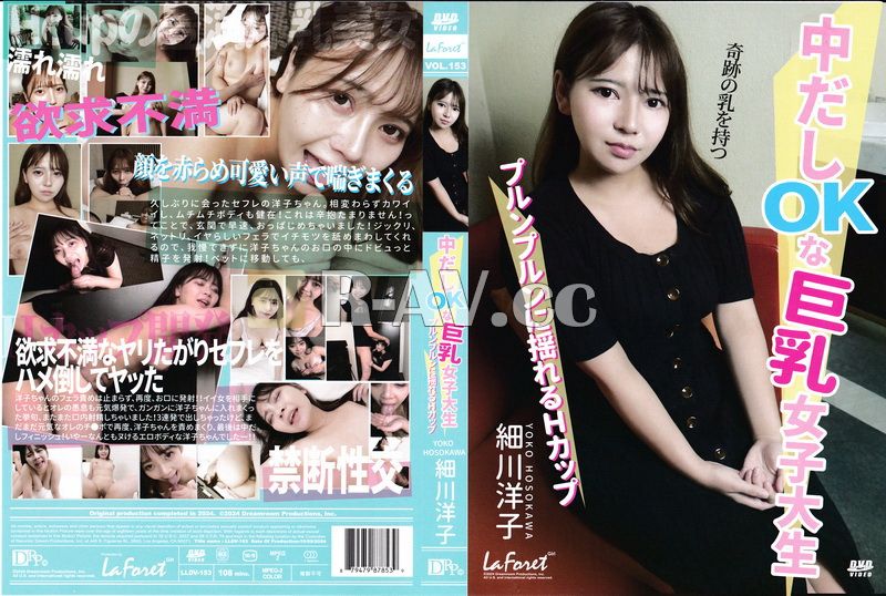 LLDV-153 | Laforet Girl LLDV 153 中出也OK的巨乳女大學生：細川洋子