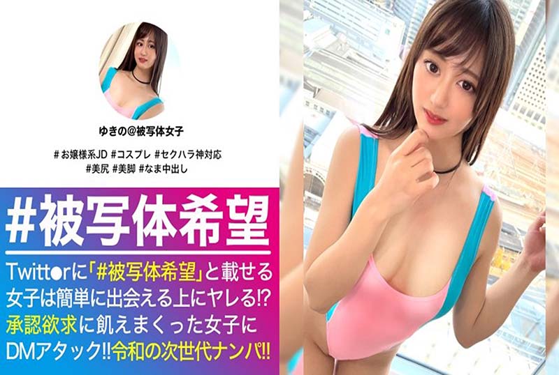 300NTK-518 | (中)軟体美乳お嬢様の大開脚正常位で美マン最深部に直中出し連発！！清純そうな顔に似合わず！？エッチに興味津々なムッツリ美少女JDと水族館で映え探し撮影会！！