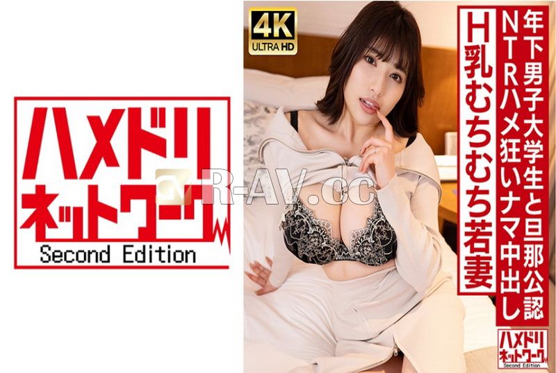 328HMDNV-719 | [4K] [H罩杯巨乳] 30歲放蕩美人妻。與比老公小10歲的男大學生出軌！ ！無與倫比的惡魔雞巴 ●毫無意義的活塞在暈倒邊緣的生中出！ ！ 【30歲綻放】 HMDNV-719