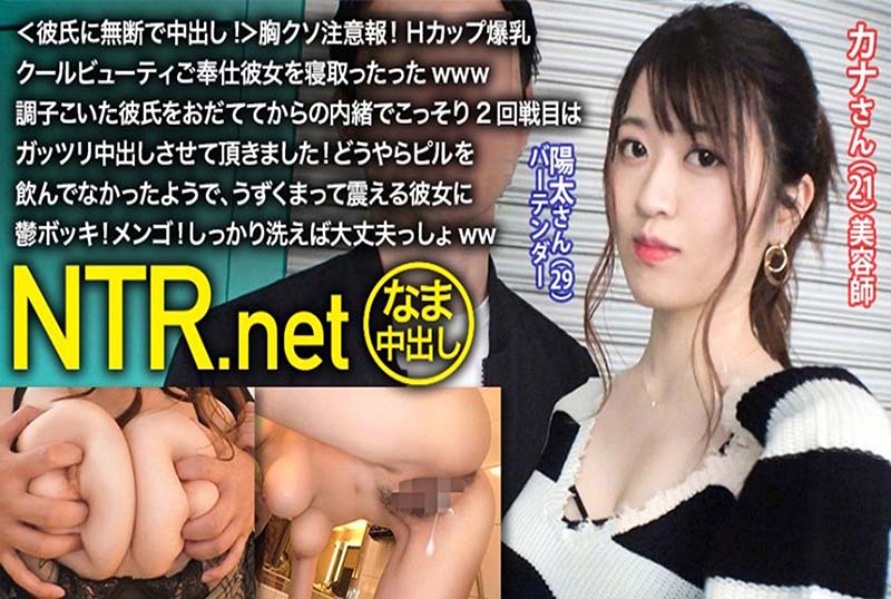 348NTR-028 | 搭訕情侶偷幹巨乳女友潮吹內射