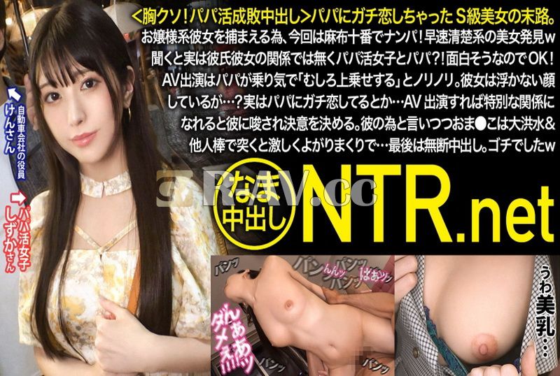 348NTR-064 | 乳房他媽的！- - 爸爸的成功與失敗中出