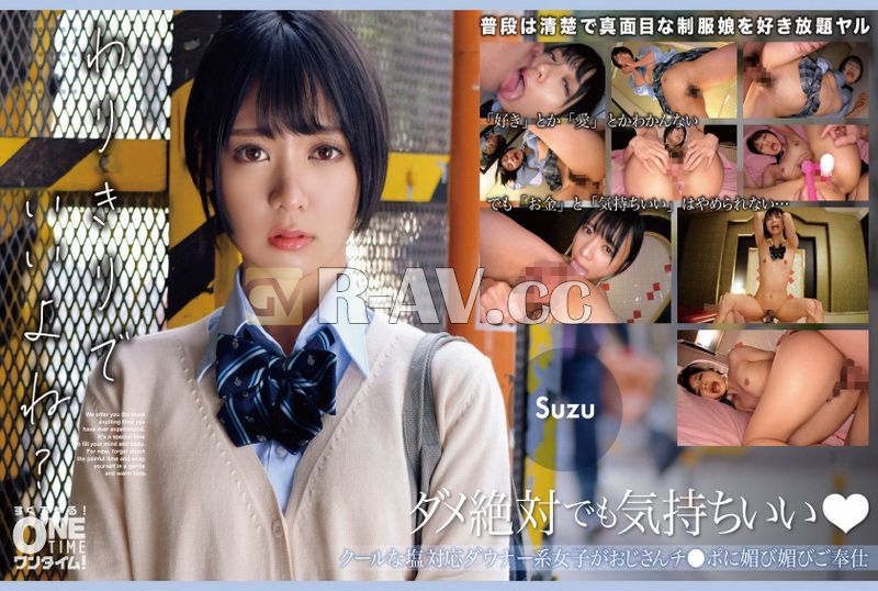 393OTIM-372 | 冷酷臭臉對應心情陰暗系女子對大叔肉棒諂媚奉仕 Suzu 393OTIM-372