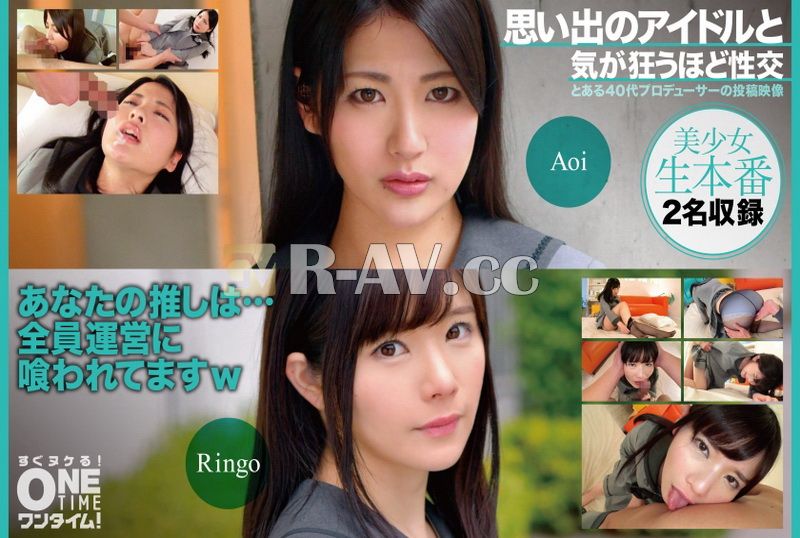 393OTIM-399 | 與回憶偶像瘋狂般性交 Ruru、Suzu 393OTIM-399