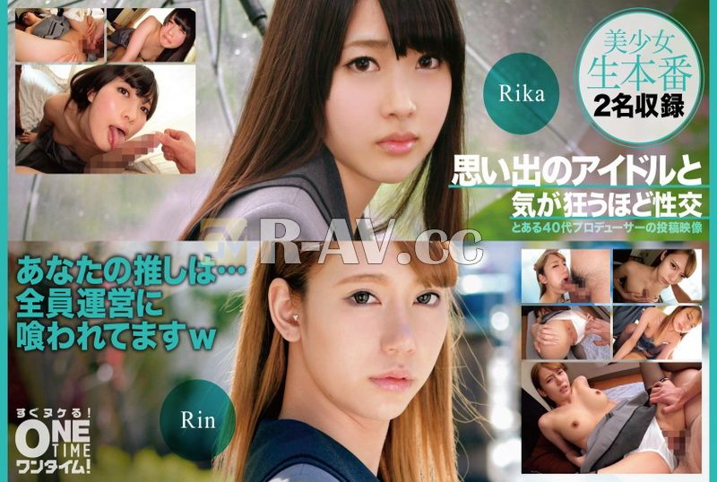 393OTIM-401 | 與記憶中的偶像一起讓你瘋狂的性愛 Rika，Rin 393OTIM-401