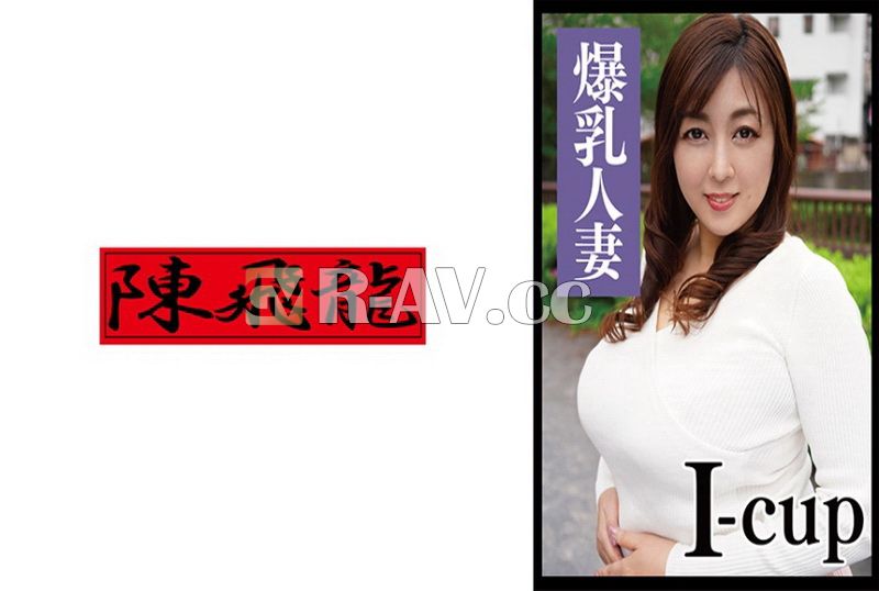 521MGFX-145 | 人妻不倫爆乳流出 521MGFX-145