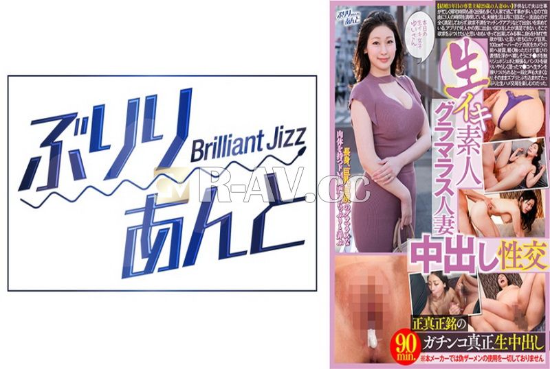 LBJ-033 | 原始業餘迷人已婚婦女中出性愛 Yui