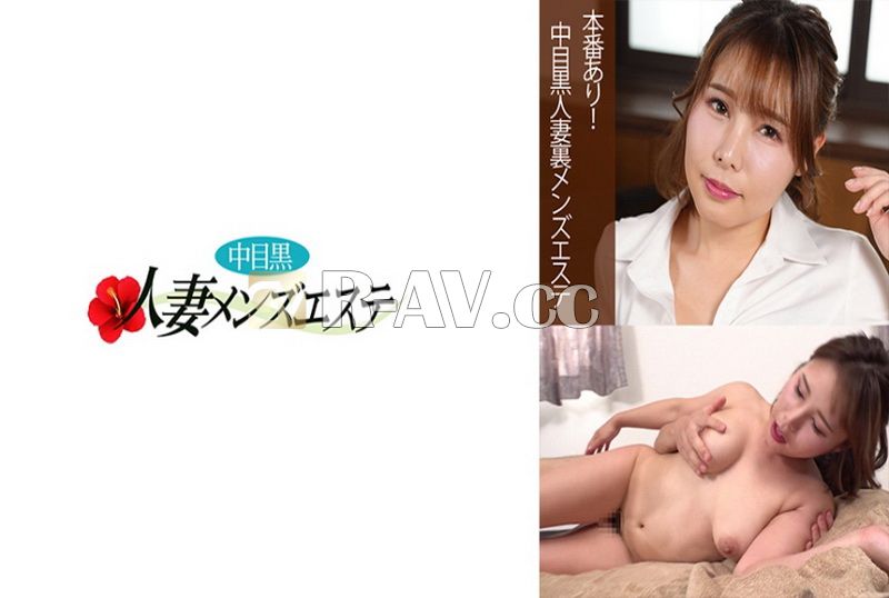 593NHMSG-042 | 能夠本番！中目黑人妻 地下男士按摩 愛菜