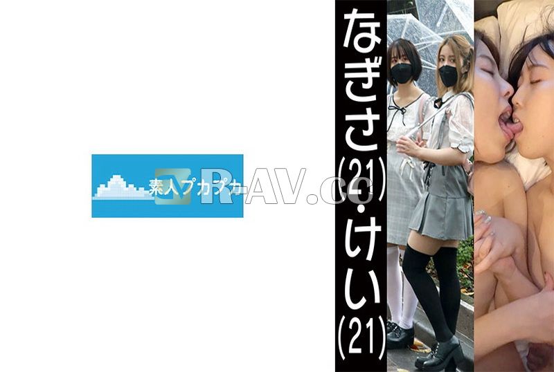 826PKPK-030 | 渚與圭