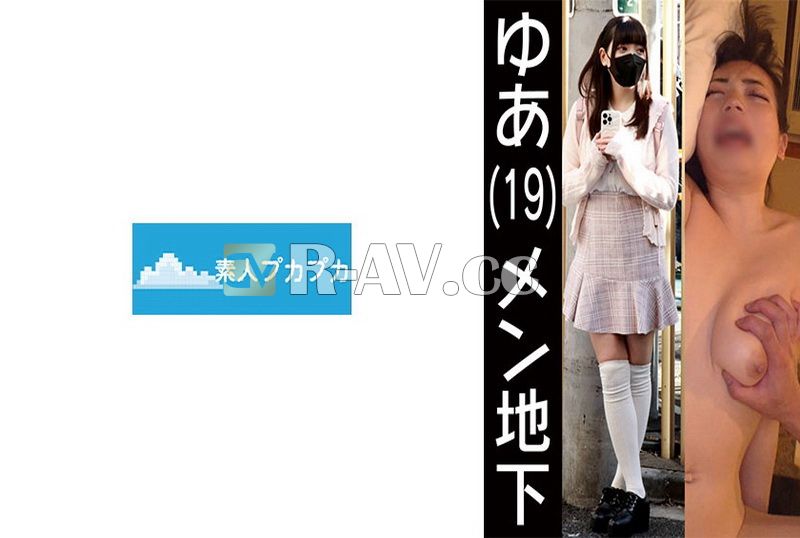 826PKPK-038 | 由愛