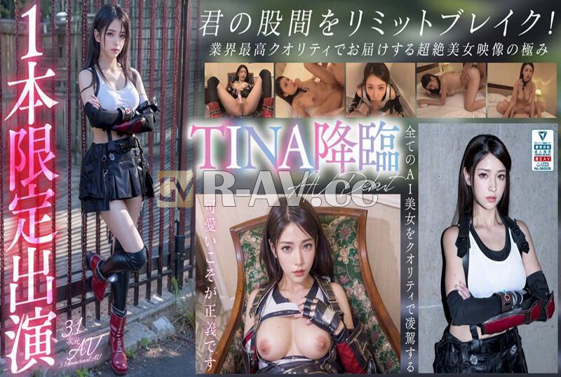 AIAV-002 | FHD【AIAV-002】【3.1次元】AI最美coser TINA獨家新人登場。