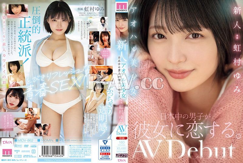 MIDV-862 | 新人青春美少女 日本男子對她戀愛。 虹村由美