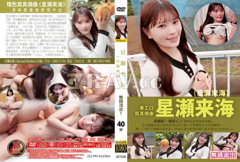 FC2-PPV-4137624 | 第一次拍照和露臉！ ！ 名牌女校畢業，因顏值高而不知艱辛長大的天真大小姐……凌亂美麗長髮，沉浸在快感中，連連射精！ ！