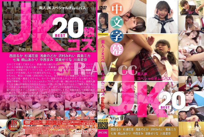 10musume-081219_01 | 素人學生妹精選Best20 Part 1