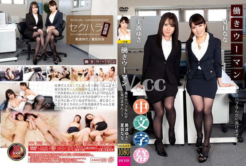 1Pondo 010320_953 | 職業女性：輸給性騷擾！