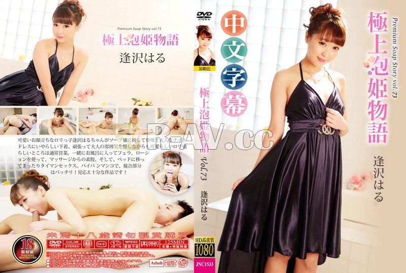 Caribbeancom 010420-001 | 極上泡姫物語 Vol.73