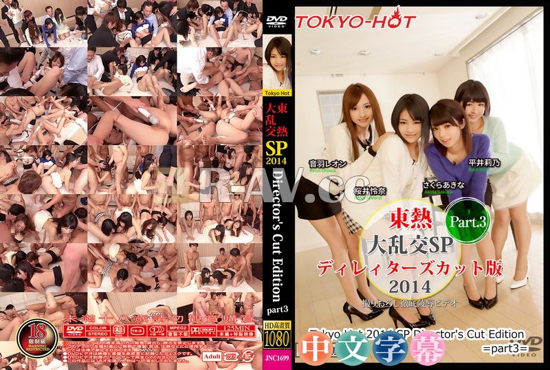 Tokyo-Hot-N1451 | 大亂交SP2014導演剪輯版 part3