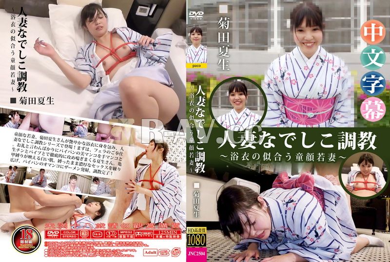 pacopacomama-032021_449 | 人妻撫子調教～穿浴衣好看的娃娃臉少婦～