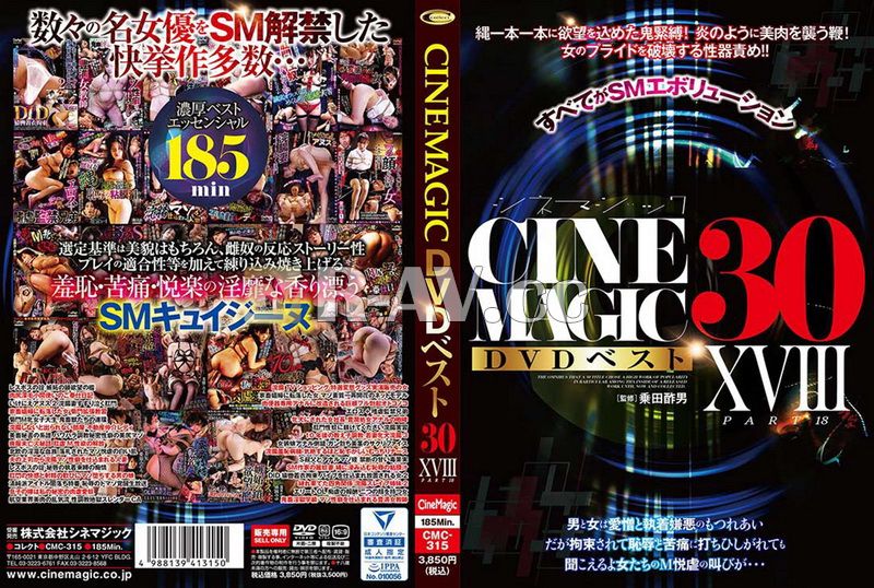 CMC-315 | Cinemagic DVD精選30 Part18 CMC-315