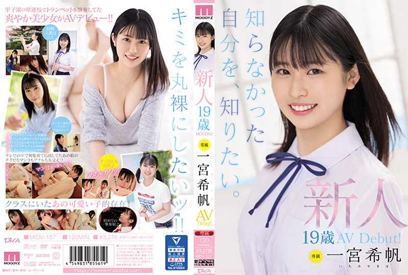 MIDV-157 | 新人 専属19歳AVDebut！ 一宮希帆 知らなかった自分を、知りたい。