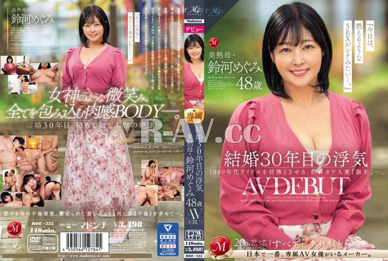 ROE-235 | 結婚 30 年後出軌美麗成熟母親鈴川惠 48 歲 AV 出道 ROE-235