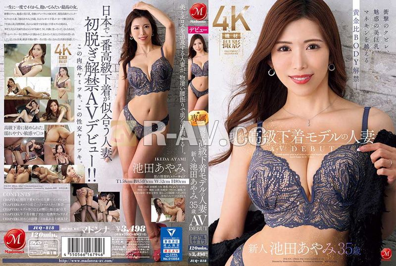 JUQ-818 | 現役高級內衣模特兒人妻 池田彩美 35歳 AV出道 衝擊的腰身、魅惑的美巨乳、超越模特兒的黃金比例身軀解禁。 JUQ-818